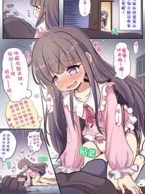 偷偷用哥哥自慰的妹妹酱