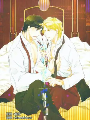 HONEY MOON (ジョジョの奇妙な冒険)