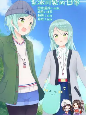 (C96)とある氷川家の日曜日 (BanG Dream!)