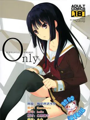 (C89)(同人誌) Only (響け!ユーフォニアム)[脸肿汉化组]
