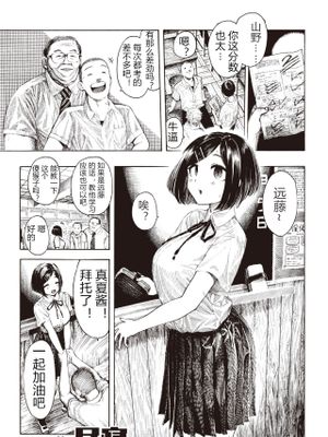 真夏ちゃんの勉強会 (COMIC 快楽天 2022年7月号)