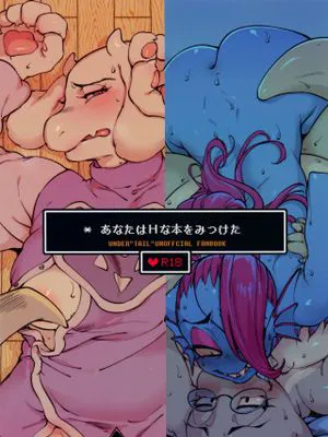 あなたはHな本をみつけた (Undertale)