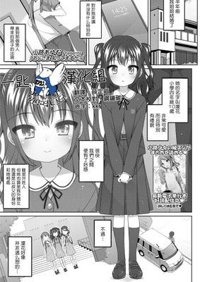 おじさま 知ってますか? (COMIC LO 2021年12月号) [中国翻訳] [DL版]