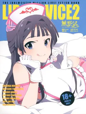 (C92)  LIP SERVICE2 (アイドルマスター ミリオンライブ!) [中国翻訳]