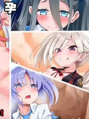 はらませティーちゃーっ！ (ブルーアーカイブ) [中国翻訳]