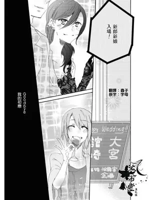 さよなら、白雪姬 (レズ風俗アンソロジー)