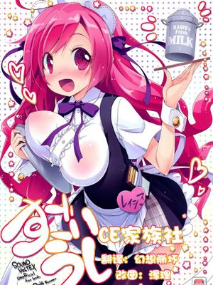 【CE家族社】(C86) [grand-nauts (広瀬まどか)] すごいうし (ビートマニア)