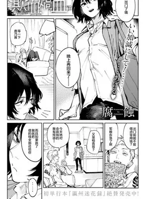 欺血嬌血 (COMIC アンスリウム 2022年8月号)