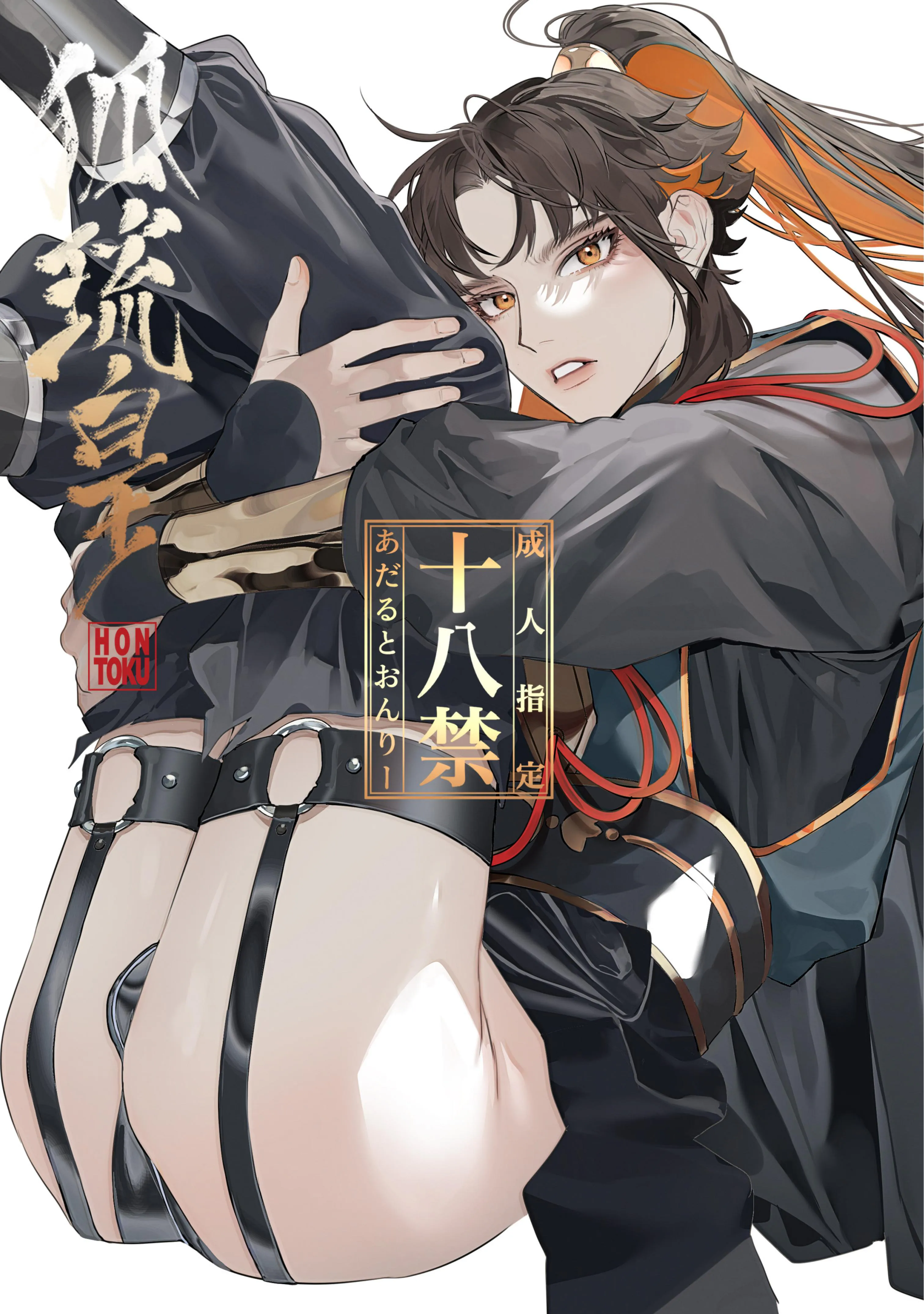 狐琉皇[DL版]