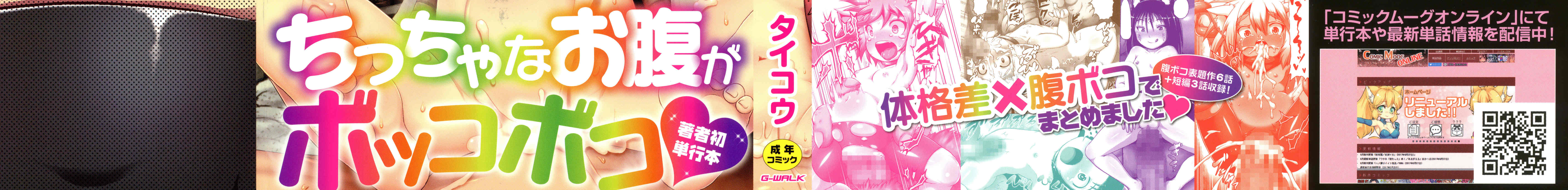 みみロリ犯シアム