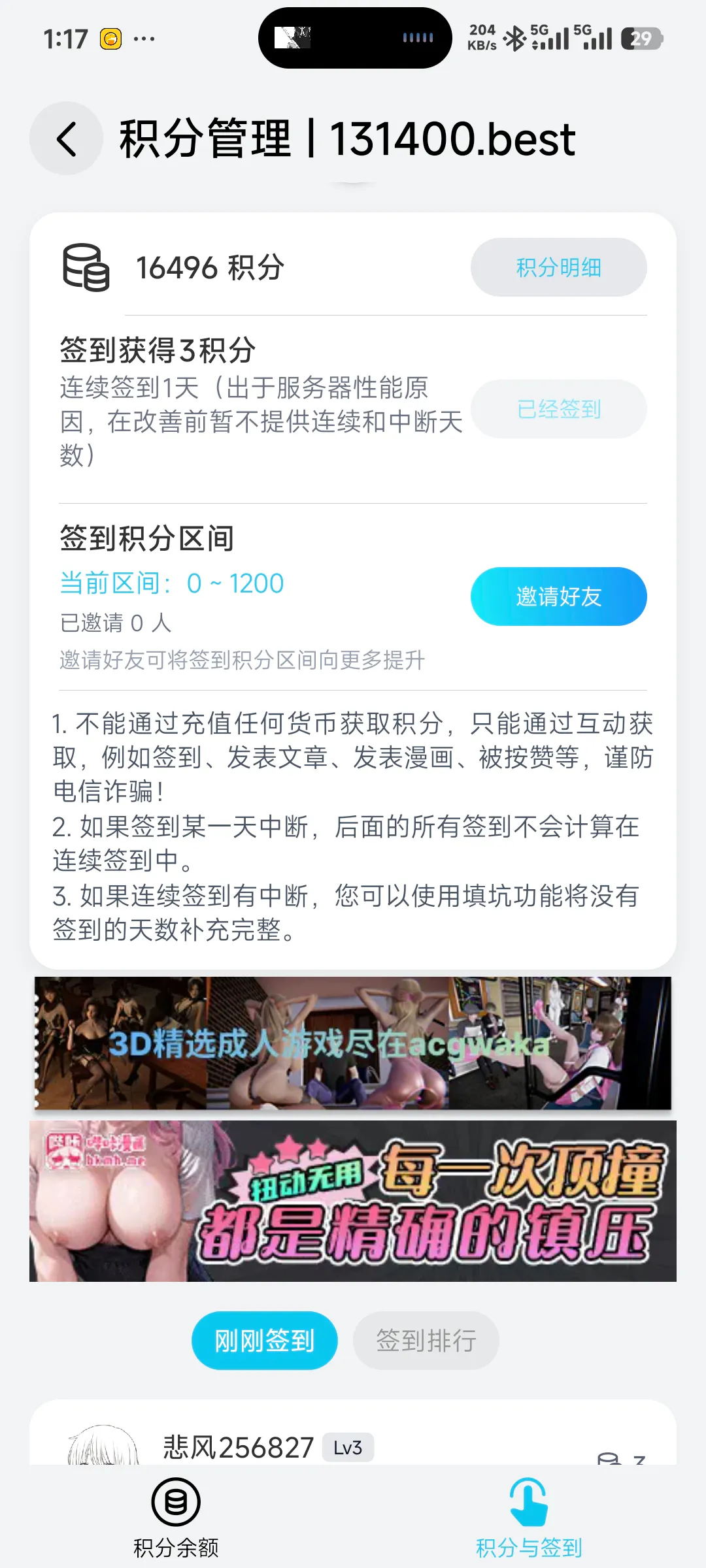 真的假的？...