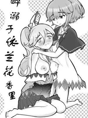 醉溺于依兰花香里
