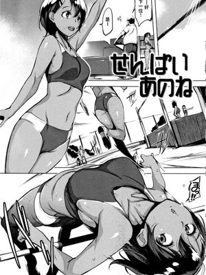 せんぱいあのね (はんじゅくチェリー)