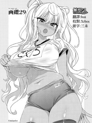 画礫29 + 画礫:彩 (よろず)