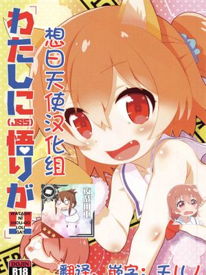 (ふたば学園祭14) わたしに(JS5)悟りが!! (私に天使が舞い降りた!)