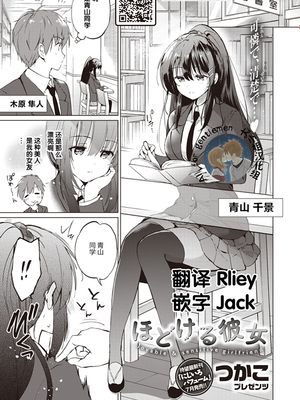 ほどける彼女