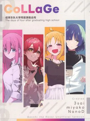 (結束ロック!8) CoLLaGe 結束バンド大学同棲概念プチ合同 (ぼっち・ざ・ろっく!) [中国翻訳]