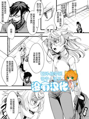 レルターでセックスしないと出られない部屋 (幼女戦記)