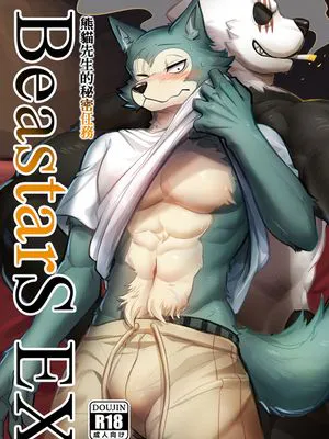 熊貓先生的秘密任務  Beasters EX