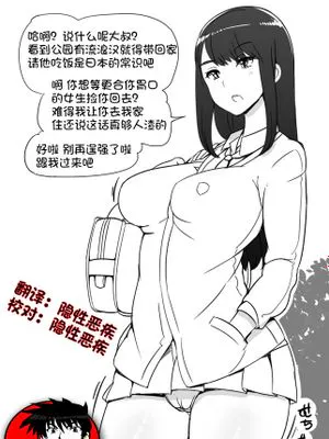 JKに拾われる[中国翻訳]
