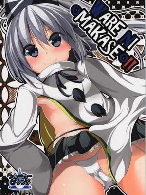 (紅楼夢8) [うぉーたーどろっぷ (MA-SA)] WARE NI oMAKASEo!! (東方Project)