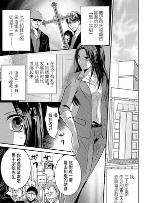 私を狂わす、禁断の快楽。～女刑事は吸血鬼ヤクザに堕ちる (この刺青と共に、君を抱く。【TLヤクザStory】)