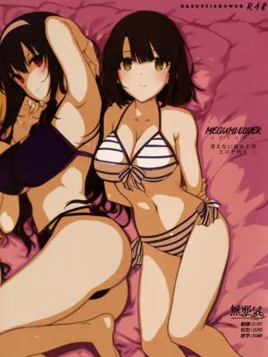 MEGUMI LOVER 冴えない彼女とのエロゲ作り (冴えない彼女の育て方)