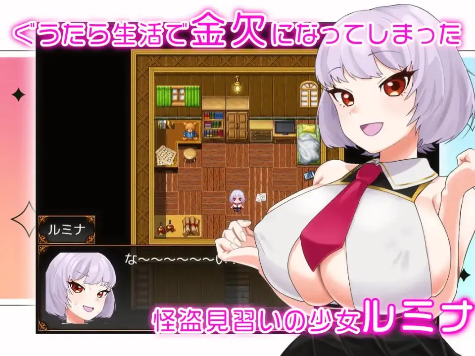 [双端RPG/动态/巨乳]见习怪盗鲁米娜与异界的杰作ai汉化版+存档 RPG 第2张