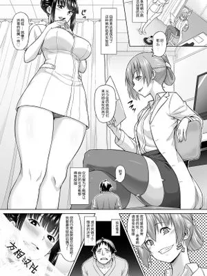 縮小病棟24時 (マイクローンマガジン Vol.60) [中国翻訳] [DL版]