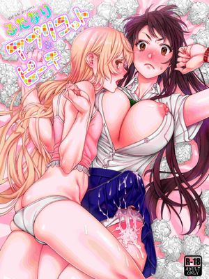 ふたなり アプリコット&ピーチ [中国翻訳]
