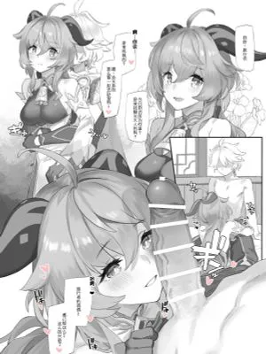 甘雨とぱんぱん(原神)