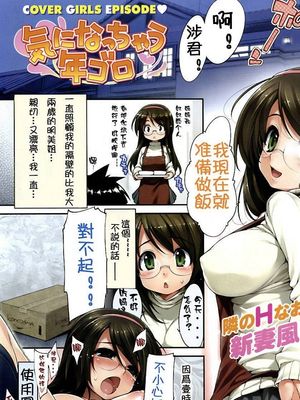 気になっちゃう年ゴロ