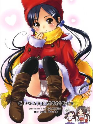 (C73) COWAREMONO#8