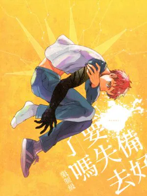 準備好要失去了嗎(fate/stay/night)