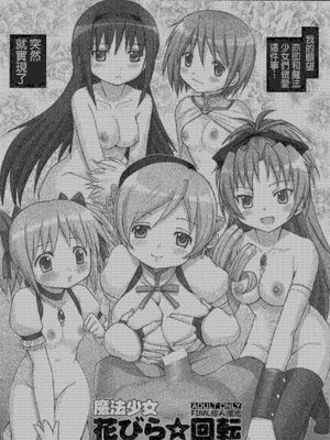 魔法少女花びら☆回転5連発