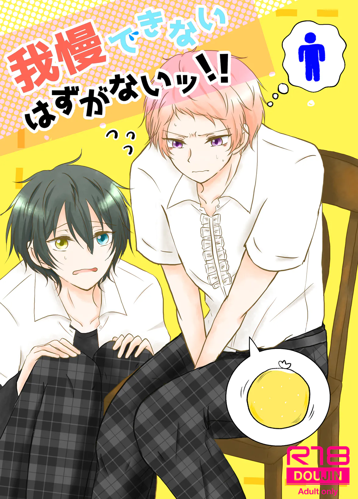 [影片美伽×斋宫宗]我慢できないはずがないッ！！（我不可能忍不住！！）
