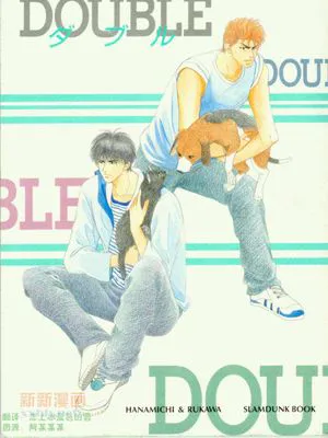 DOUBLE (スラムダンク)