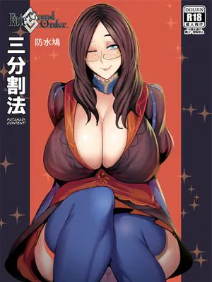 (C95)  FGO三分割法 (FateGrand Order)