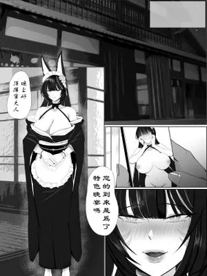 武藏 (アズールレーン) [中国語]