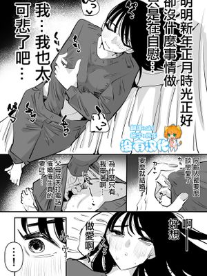 幽霊とレズセッ〇スしたら大変な事になった話