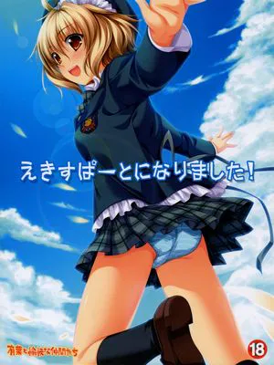 (サンクリ37)えきすぱーとになりました！
