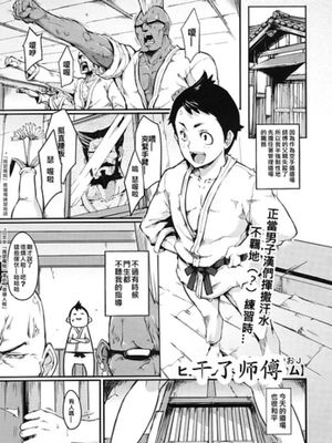 把师傅x了