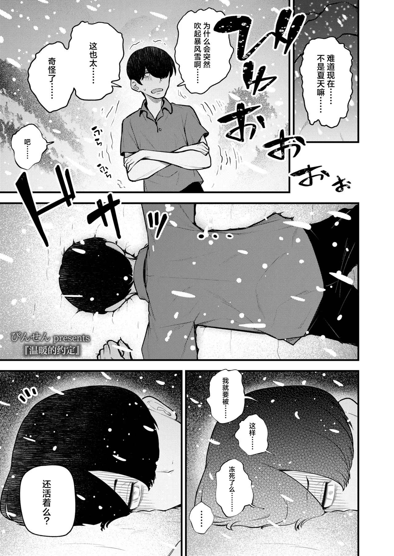 あたたかい約束 (永遠娘 19)