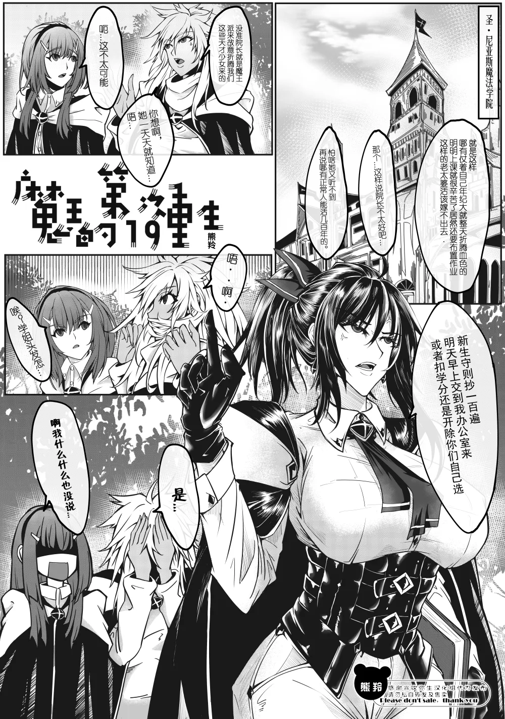 魔王的第19次重生