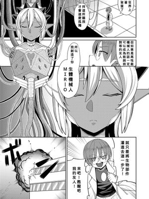 ジーニアスボディ (豊満ラッピング) [中国翻訳] [DL版]