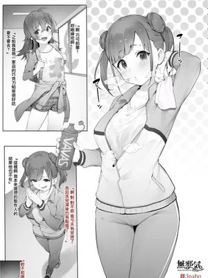 園田・続 (アイドルマスター シャイニーカラーズ) [中国翻訳]