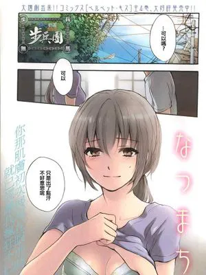夏日小镇(なフまち)
