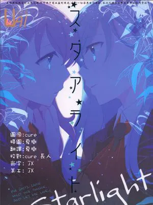 [UAl汉化组](C88)[UA(寺本薫)]スタアライト (艦隊これくしょん -艦これ-)