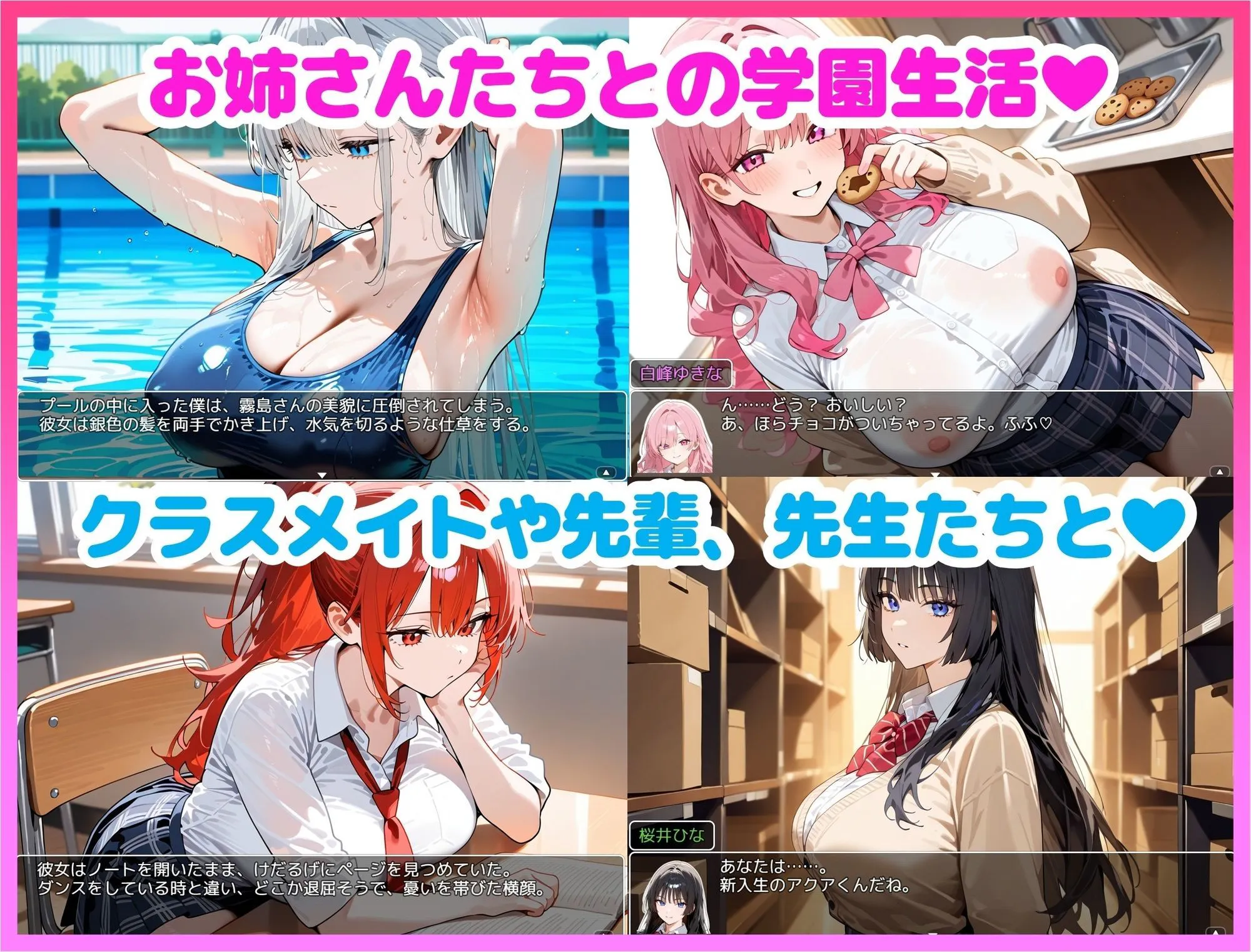 【生肉RPG】[260731][ペリカンサークル] おねショタスクールライフ [d_800764]