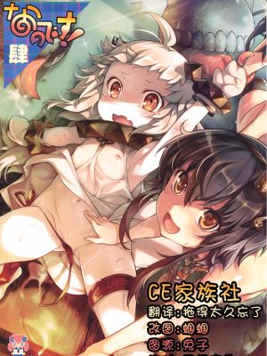 なのです!肆 (艦隊これくしょん -艦これ-)
